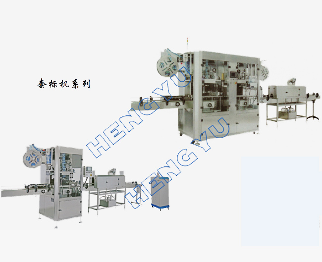 套標機